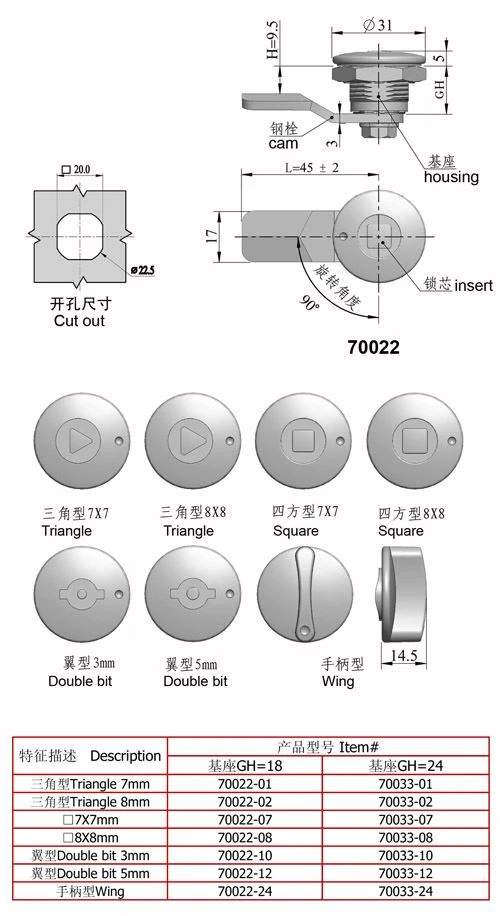 70022 QUARTER TURN LOCK DRAWING 70022 QUARTER TURN LOCK DRAWING